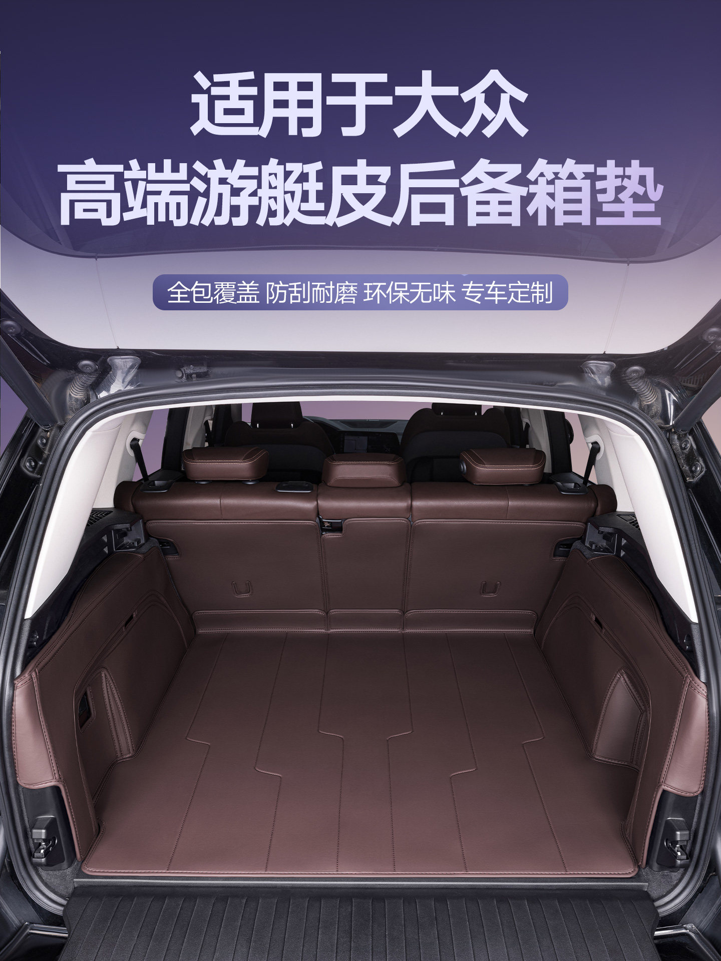 Подходит для Volkswagen Tourang pro/ x Range Rover Discovery Tiguan L коврик в багажник Magotan коврик в багажное отделение все включено 25 Изображение 1