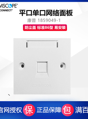 康普单口2口4口平口面板不含模块新款FPDS-BS-1P-SW FPDS-BS-2P-SW FPDS-BS-4P-SW 86型带弹簧盖