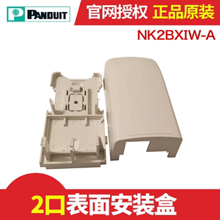 Panduit 美国泛达 2口表面安装 盒 2孔安装