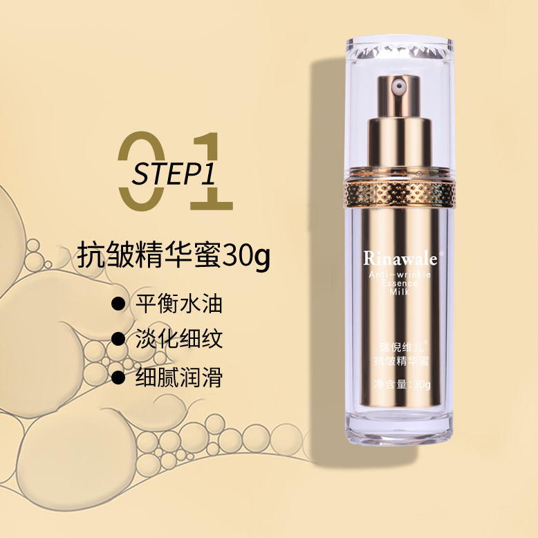 正品 康 婷 瑞倪维 儿 抗皱精华蜜30克提亮肤色抗皱精华液