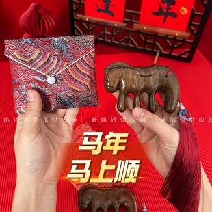 马年伴手礼檀木养生木头梳子礼盒头部经络按摩梳礼品盒礼物经络梳