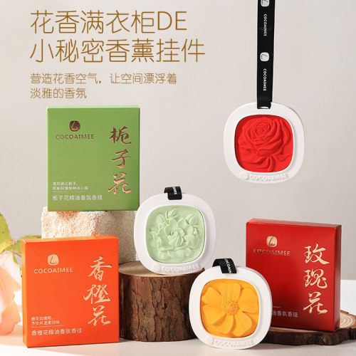 c衣柜香薰挂件车载香薰片伴手礼小物件活动生日伴娘实用