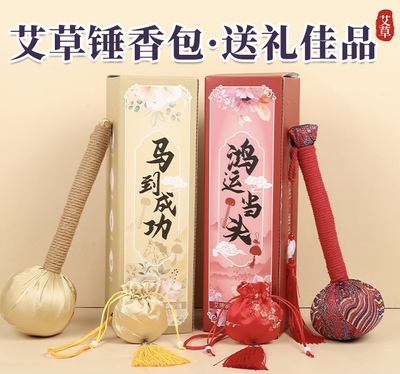 艾草锤手工艾灸锤经络按摩锤手持锤教师节中秋节日新年伴手礼盒