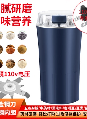 跨境110V家用小型电动研磨机细腻出粉五谷杂粮咖啡豆中药材打粉机