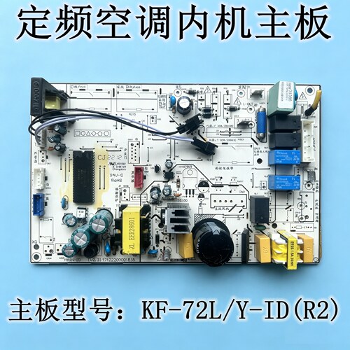 全新美的空调柜机内主板电脑板电路板KF-72L/Y-ID(R2)/PA400通用