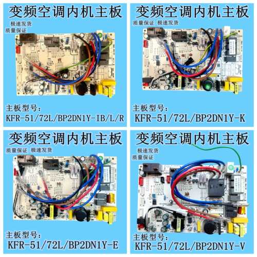 适用美的柜机变频空调内机主板KFR-51/72L/BP2DN1Y-L/K/E/V控制板