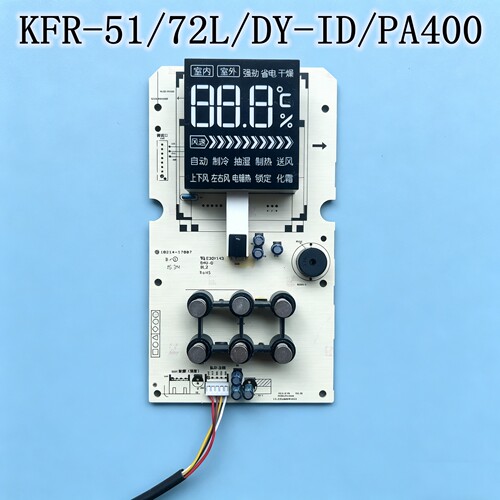 美的空调2/3P柜机定频遥控按键显示板KFR-51/72L/DY-ID/PA400(D2)