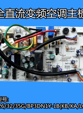 适用美的空调直流变频主板 KFR-26/32/35G/BP3DN1Y-LB(2)变频内板