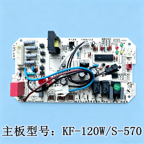 适用美的空调5匹柜机外机主板电脑板KF-120W/S-570L控制板外主板