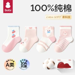 贝比新款婴儿袜子春夏薄款纯棉女童袜子透气宝宝袜子不勒脚中筒袜