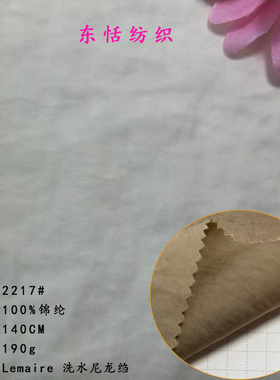洗水尼龙绉软滑风衣料100%锦纶复古皱感面料极简风布料