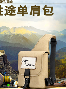 胜途屋脊双筒望远镜背包单肩斜挎背包收纳包直筒望远镜保护背包