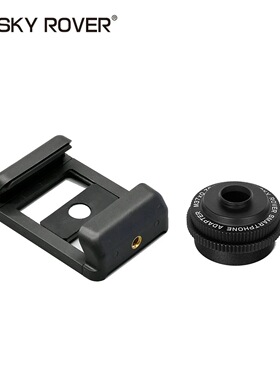 Sky Rover天虎旗云APO双筒望远镜配件金属夹具螺纹接头接手机用