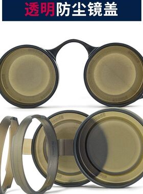 胜途鲨鱼望远镜专用原装目镜盖物镜盖防尘盖保护盖镜头盖防尘罩