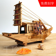 帆船模型摆件一帆风顺小木质工艺手工船实木木制木头刻字礼物木船