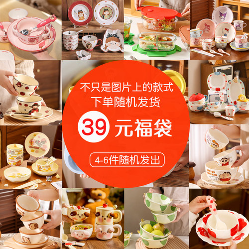 陶瓷餐具盲盒宠粉惊喜福袋晚盘勺