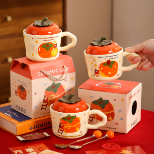 柿柿如意陶瓷马克杯带盖勺咖啡水杯送闺蜜女生生日礼物实用伴手礼