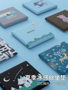 凉感丝办公室坐垫透气久坐学生凉垫夏季 垫子屁垫座垫记忆棉椅垫