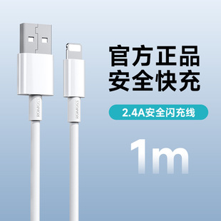 罗马仕苹果手机数据线PD快充适用iPhone8 14promax充电线加长usb闪快充线iPad平板速充车载充电