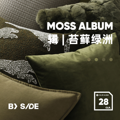 苔藓绿洲色辑抱枕中古绿意