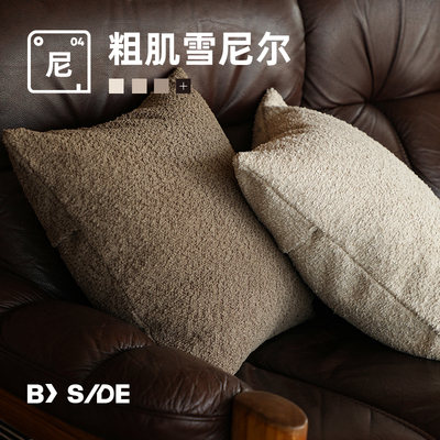 粗肌雪尼尔抱枕原木中古