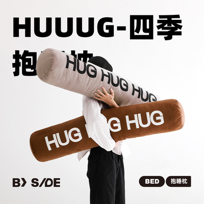 LIVINGinc.HUG抱睡枕羽丝棉