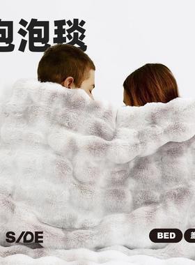 LIVING inc泡泡毯 托斯兔毛绒毯休闲盖毯子床上双层加厚皮草秋冬