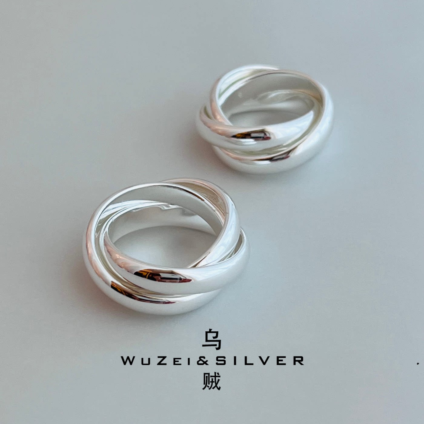 WZ&SILVER设计师款通体S925纯银三环交叉戒指经典高级简约百搭图片