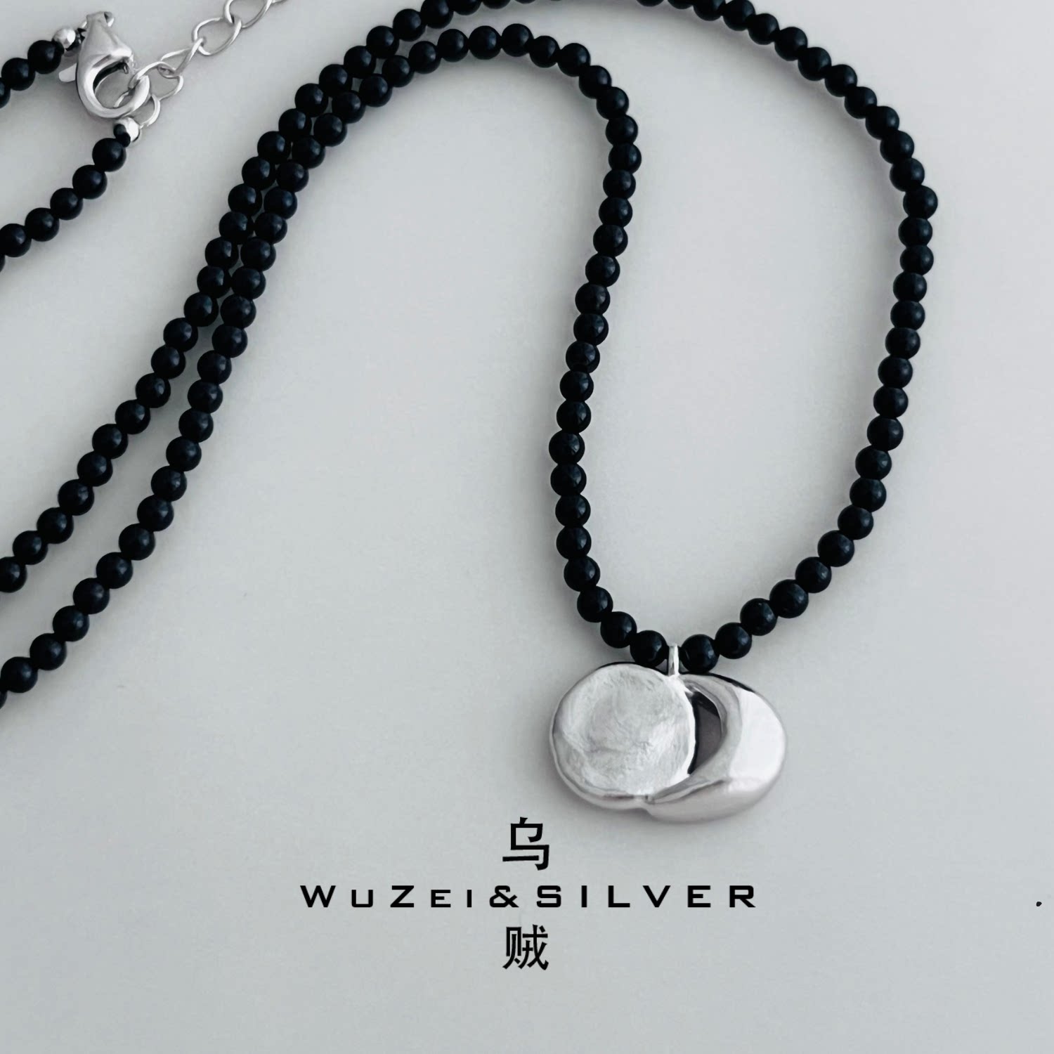 WZ&SILVER设计师款通体S925银镀铑金黑玛瑙项链高级个性百搭时尚