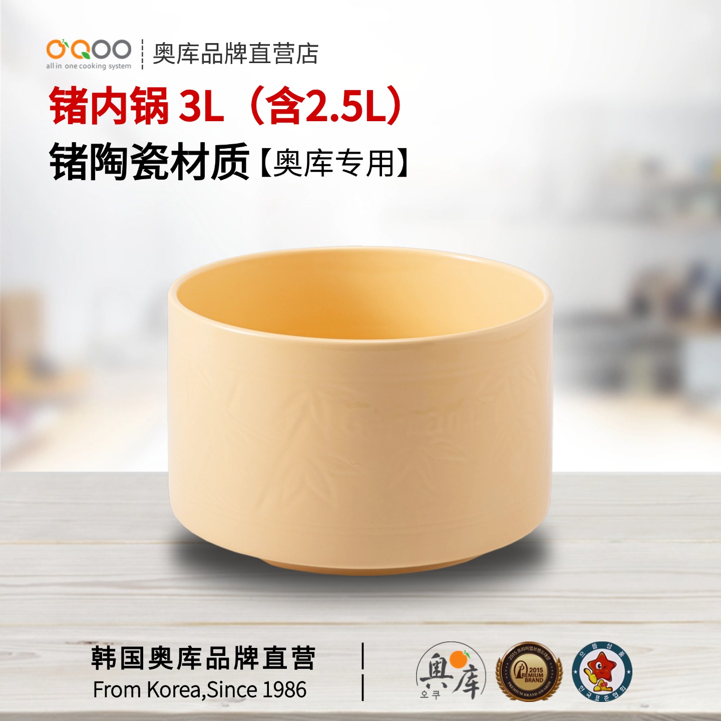 韩国原装奥库锅配件锗陶瓷材质