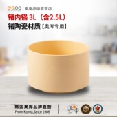 韩国原装 奥库养生锅配件锗陶瓷内锅进口各型号通用3升含2.5升内胆