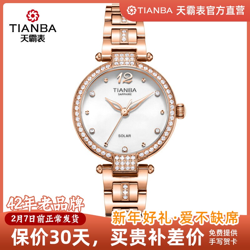 天霸新款时尚潮流女士手链表太阳能光能表镶钻石英手表女表9016