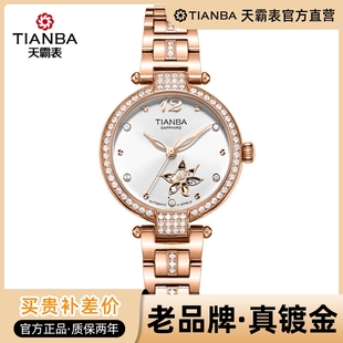 天霸专柜同款 女士手表女镂空不锈钢镶钻女表6038 全自动机械表时尚