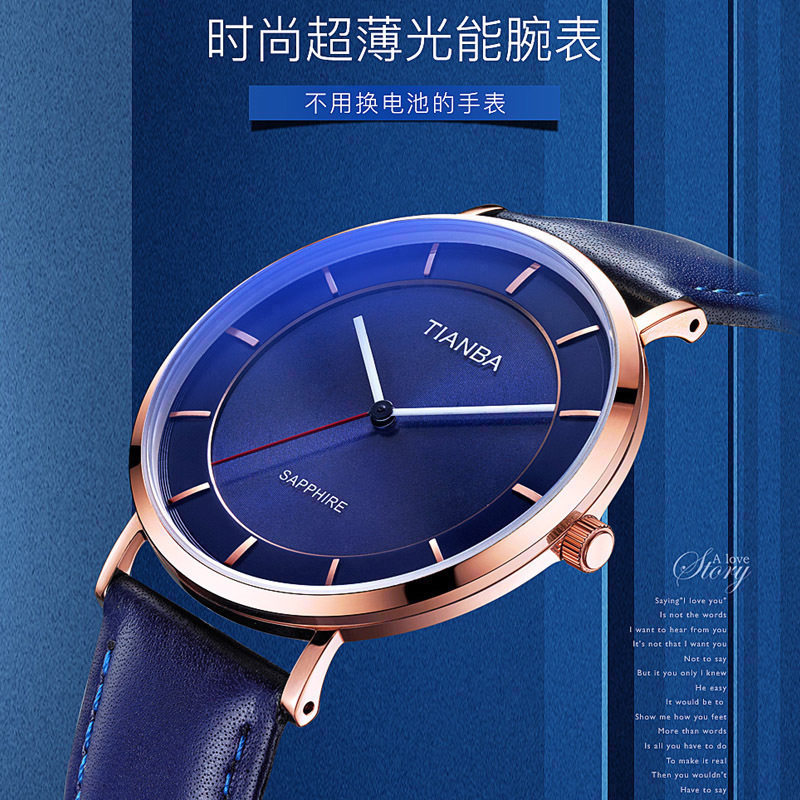 天霸光能太阳能手表男时尚超薄风格欧美英伦休闲DW简约男表9006