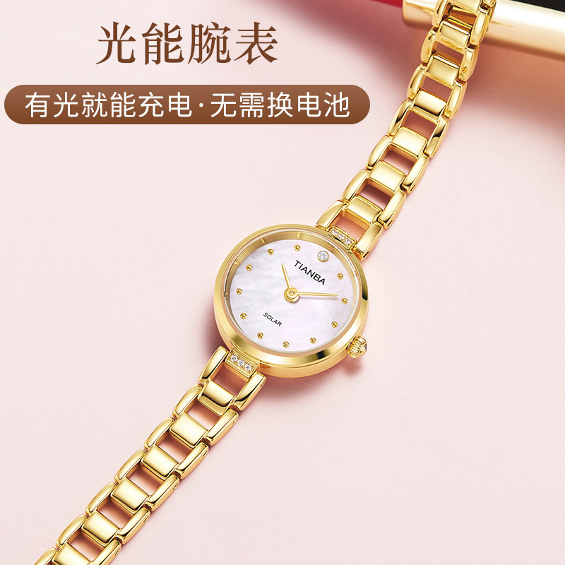 天霸光能手表女小巧精致时尚气质手链表迷你小表盘女士简约TL9012