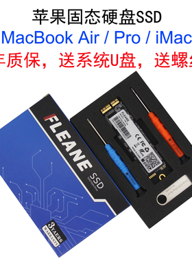 适用于苹果MacBook Air Pro A1465 A1466 A1398 固态硬盘 SSD