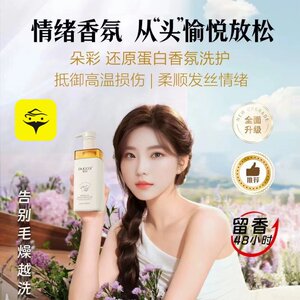 朵彩还原蛋白修护洗发水乳露去屑止痒烫染修复柔顺防干枯持久留香