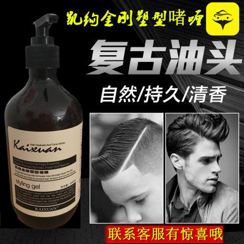 凯绚大背头啫喱油定型发胶啫喱膏