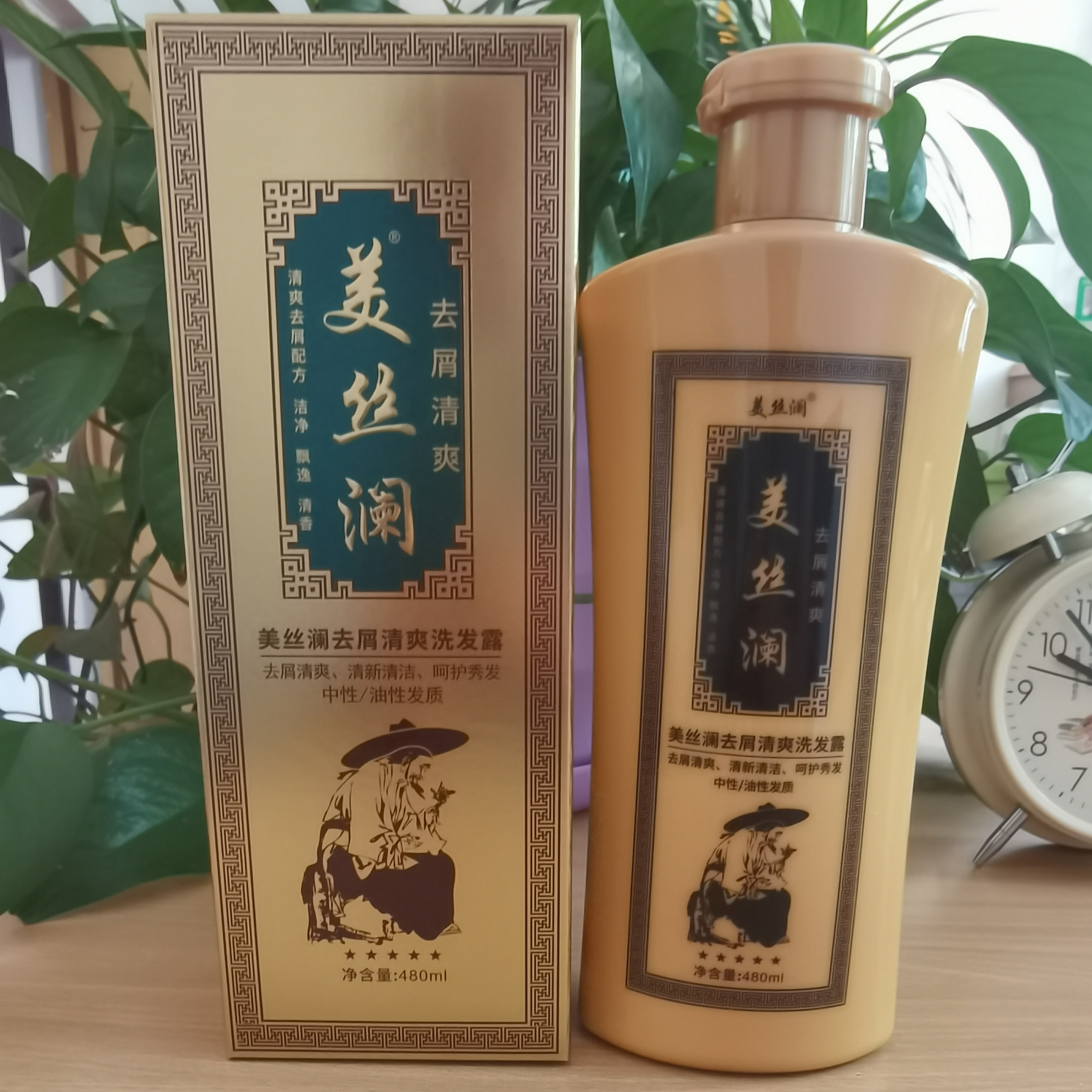 美丝澜植萃去屑舒爽洗发露控油止痒洗发乳洗发水清爽滋养蓬松正宗