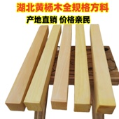 湖北黄杨木佛珠手串印章牌子唢呐料盘龙柱一鸣惊人发簪葫芦定制