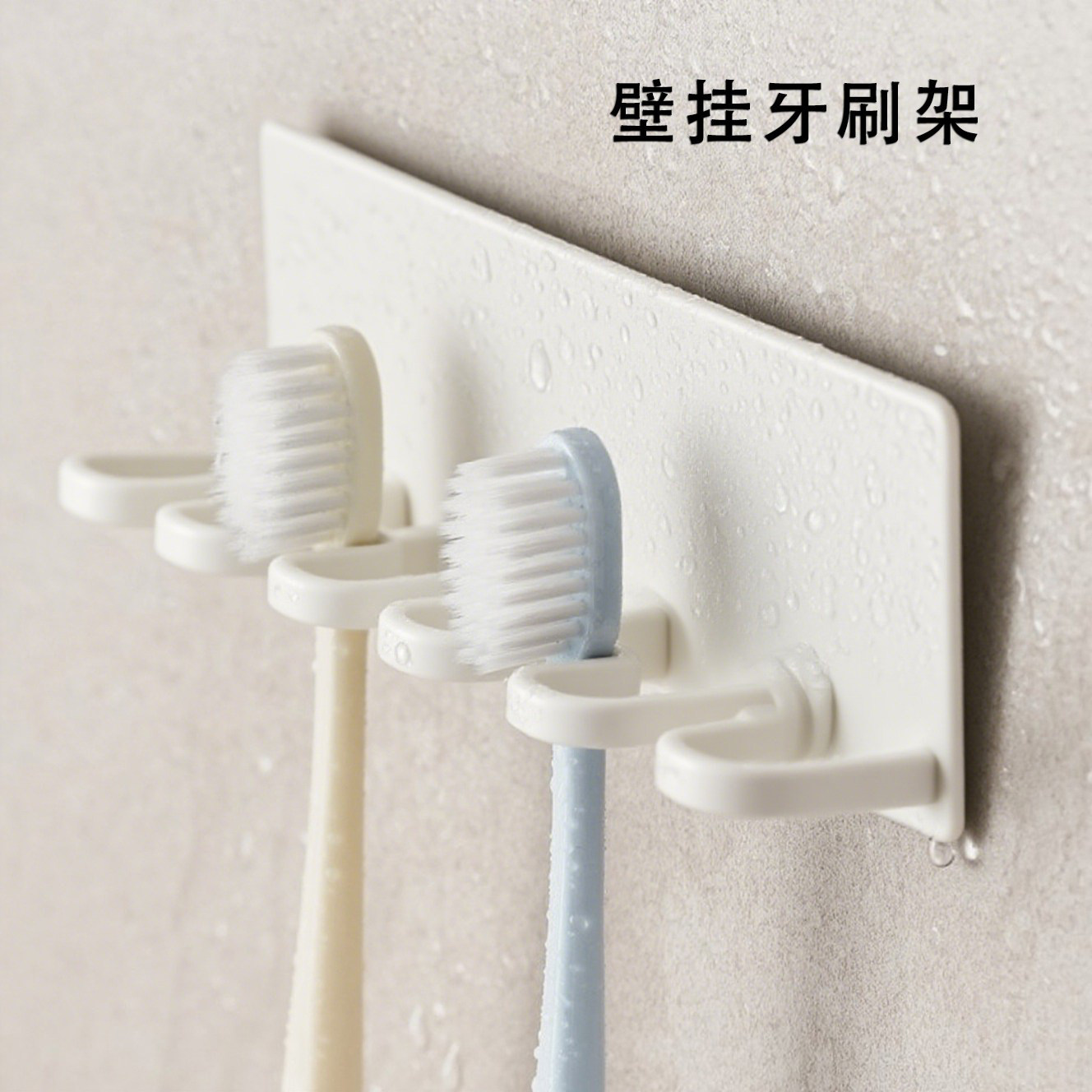 壁挂牙刷架电动牙刷置物架铁艺悬挂收纳架简易墙上免打孔极简挂架