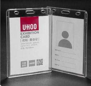 优和亚克力水晶卡套 6628大号展会证卡套 透明胸卡工作卡套胸牌