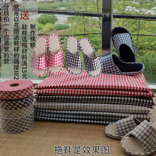 手工做鞋材料亚麻拖鞋6*7mm7mm