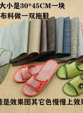 舒适防水做鞋仿藤席尼龙网格布料