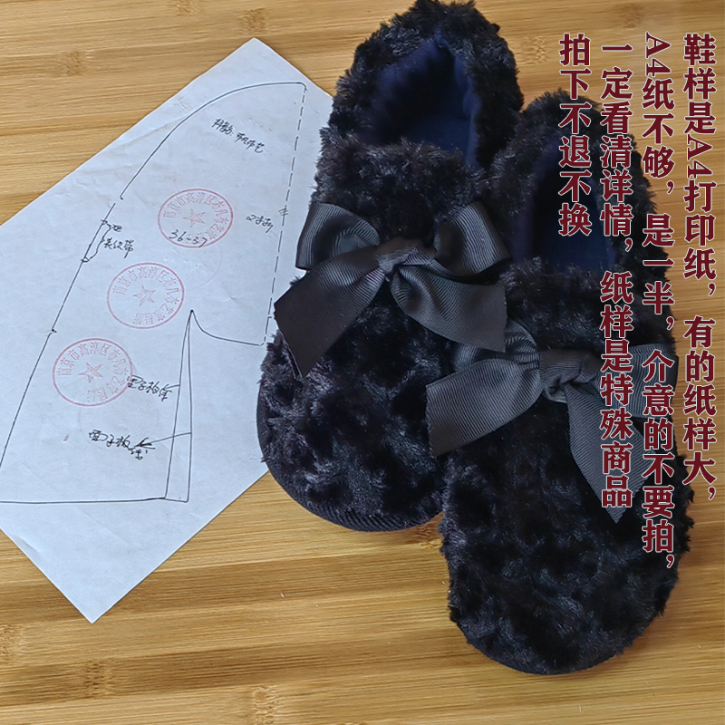 豆豆棉鞋样板图纸模板打印白纸样