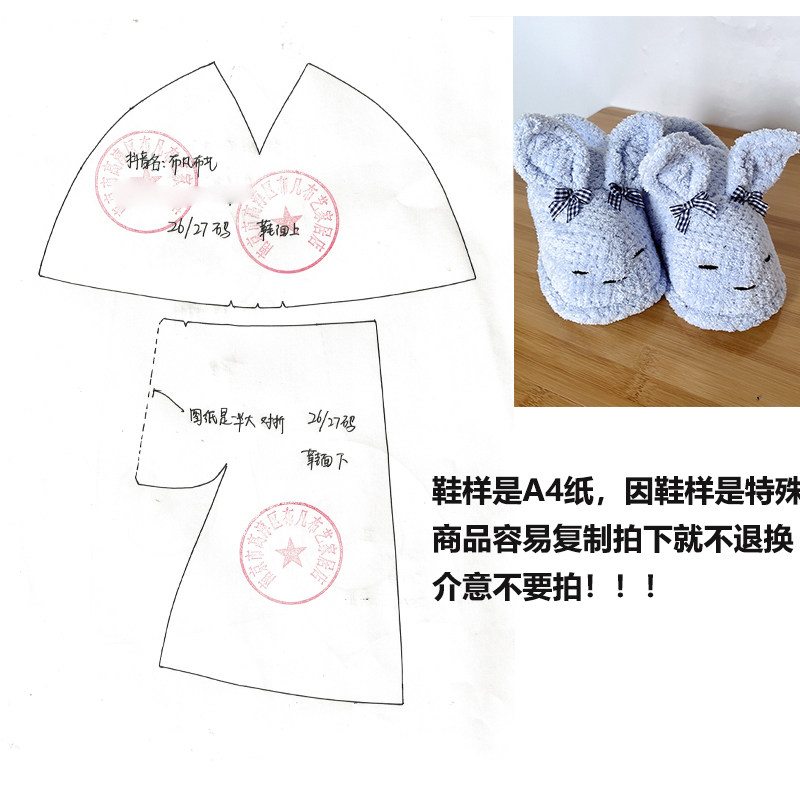 手工制作拖鞋模板纸样可爱兔子成人宝宝豆豆棉鞋自制棉鞋样板图纸