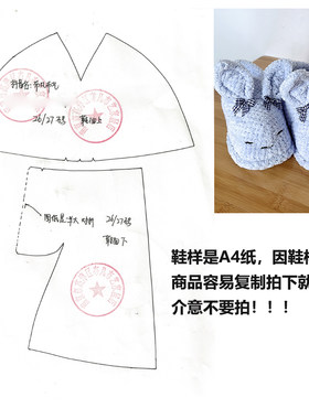 兔子保暖可爱居家棉鞋样板图纸