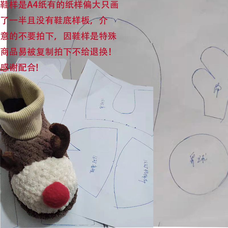 模板纸样儿童自制圣诞鹿diy手工