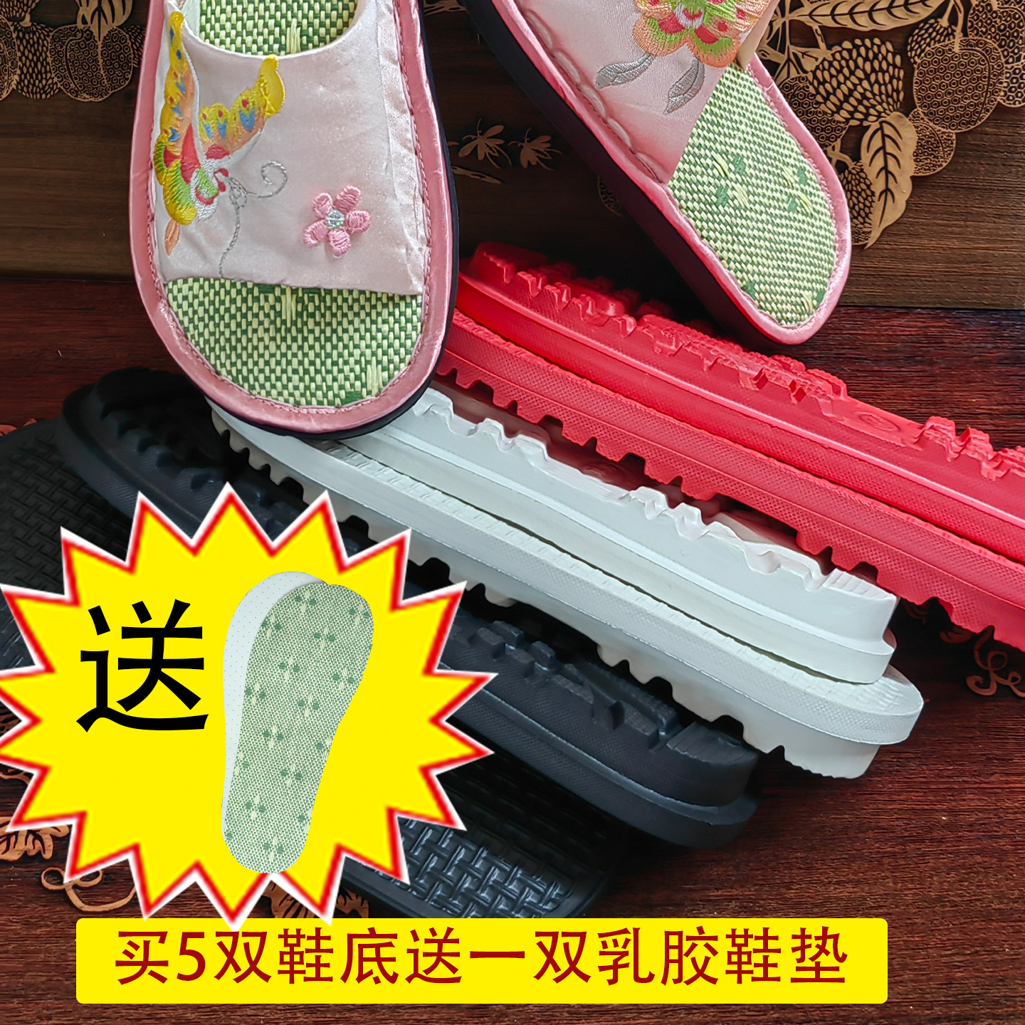红白黑三色EVA圆头手工拖鞋鞋底大全单拖棉拖布鞋棉鞋专用鞋底子