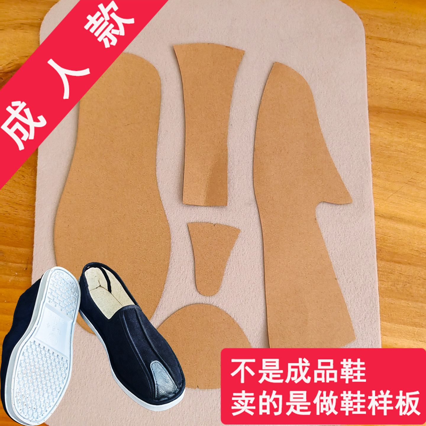 男士双梁单鞋样板300克牛皮纸手工做鞋子裁剪模板样子图纸布鞋样